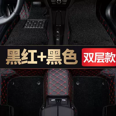 Kia car floor mats, double-layer silk – Universal Foot Pad - black-red-thread-black-silk-circle-double-layer
