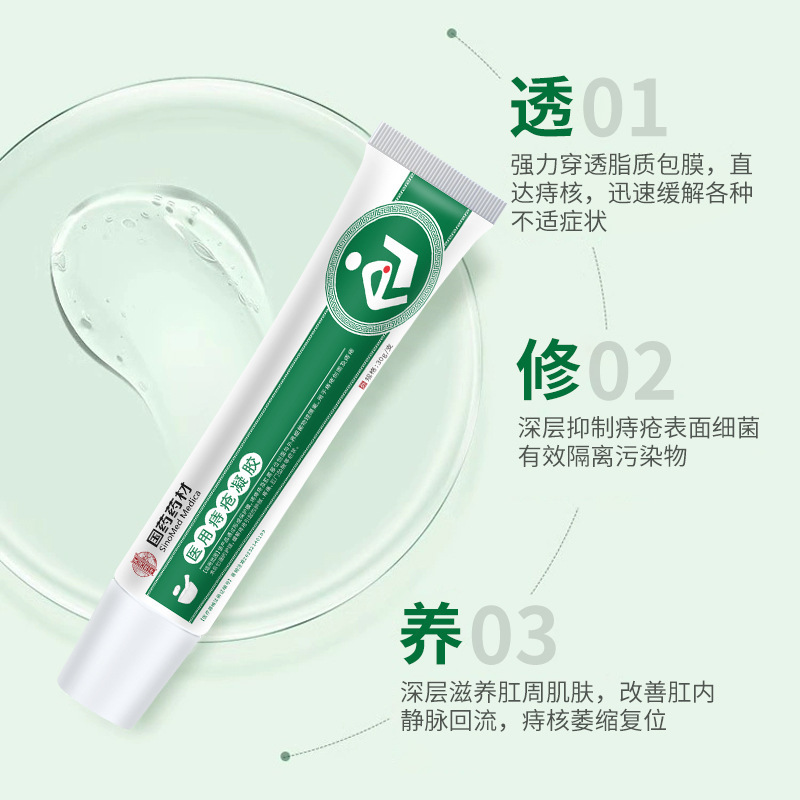 中国の薬用ハーブ医療痔ジェル内外痔核混合血便肛門裂傷痛み痔クリームロゴ付き|undefined