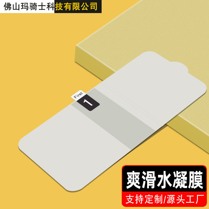 For VIVO NEX3 hydraulic film Nex3S VIVO X Note HD full screen TPU hydraulic film wholesale