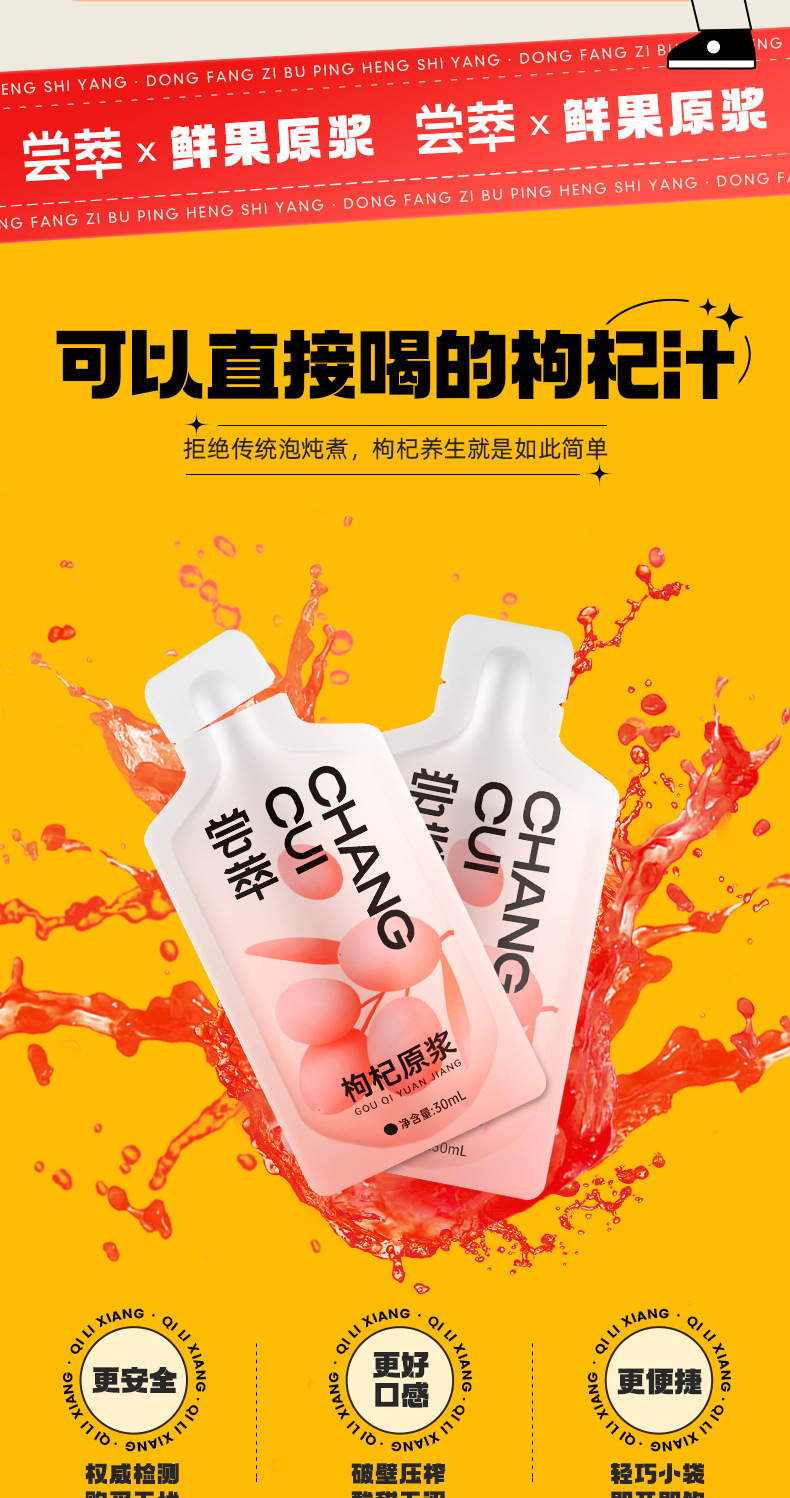 Goji Berry Juice Concentrate Ningxia Zhongning 300ml Ready to Drink with Straw key features