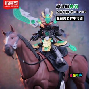 ly英雄无限积木人战斗服刘备关羽赵云圣铠法相布鲁克玩具礼-阿里巴巴