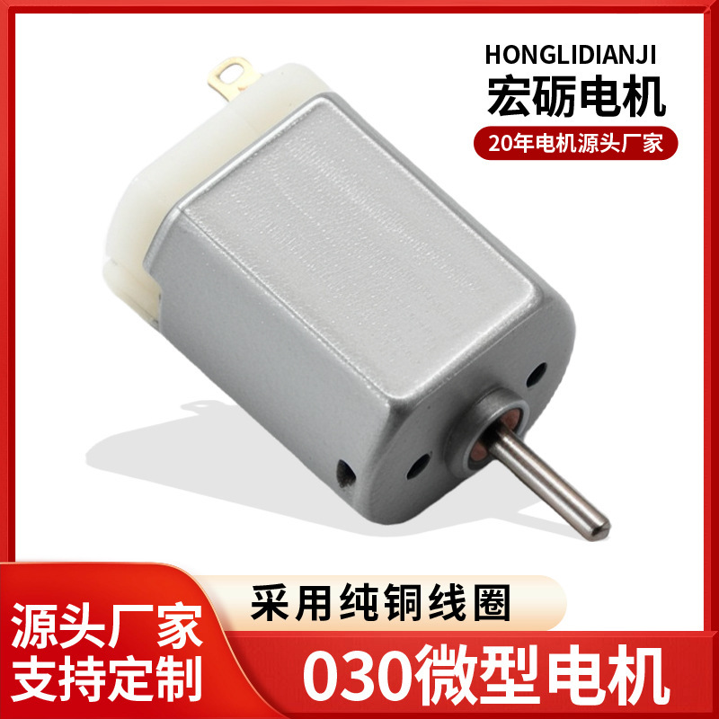 030 Miniature Dc Motor, Dc Motor for Beauty Equipment, Electric Toy Vibration Micro-Motor Manufacturer Supply 030 Miniature Dc Motor, Dc Motor for Beauty Equipment, Electric Toy Vibration Micro-Motor Manufacturer Supply