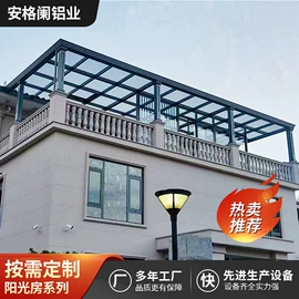 阳光房;阳篷、雨篷;亭子