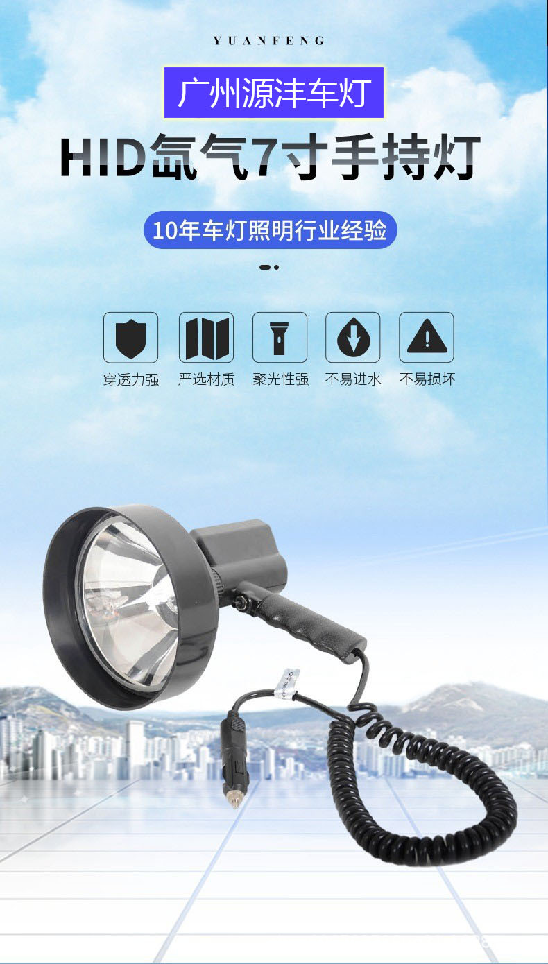 Outdoor Long-Distance Searchlight Hid Xenon 7inch Handheld Light Field Camping Style Lighting Road Maintenance Searchlight