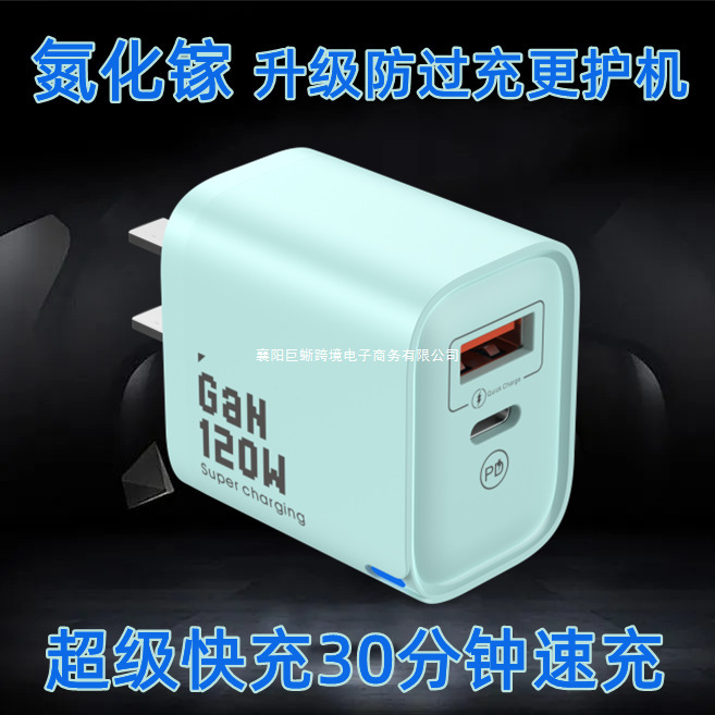 多口usb充电器pd充电头120W通用散热器|undefined