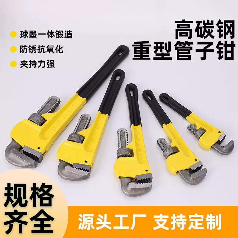 美式重型沾塑管子钳多功能扳手大号快速拆卸扳手加长柄省力管钳