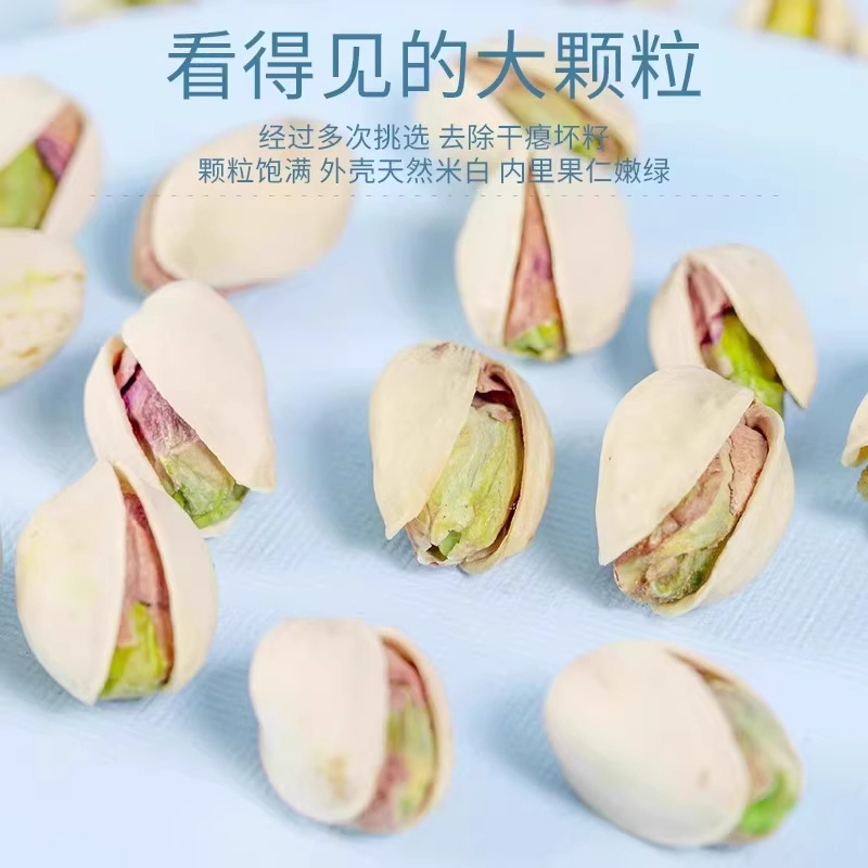 大颗粒新货焗味开心果500g大袋坚果零食炒货干果休闲250g袋装|undefined