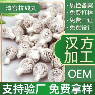 Private Thread Pill Processing, Postpartum Private Parts Care, Gynecological Shengjie Danqinggong Pills, Female Private Product Manufacturers