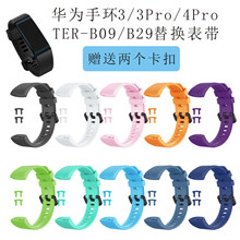 ڻΪ3/3pro/4pro/TER-B09/B29ֻ ʱй轺ɫ