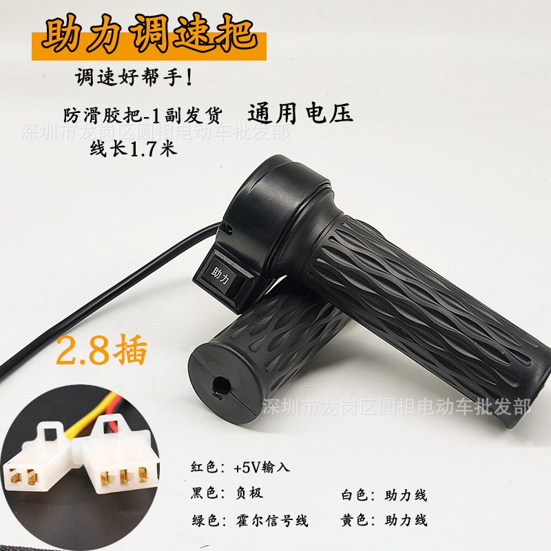 电动车转把三轮车调速加速油门把手电瓶车车把三速手把柄通用总成|undefined
