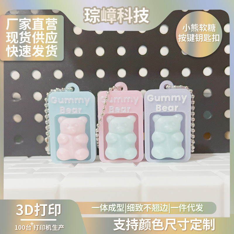 3D printed ins-style gummy bear stress-relief key pendant toy, girly bag accessory keychain