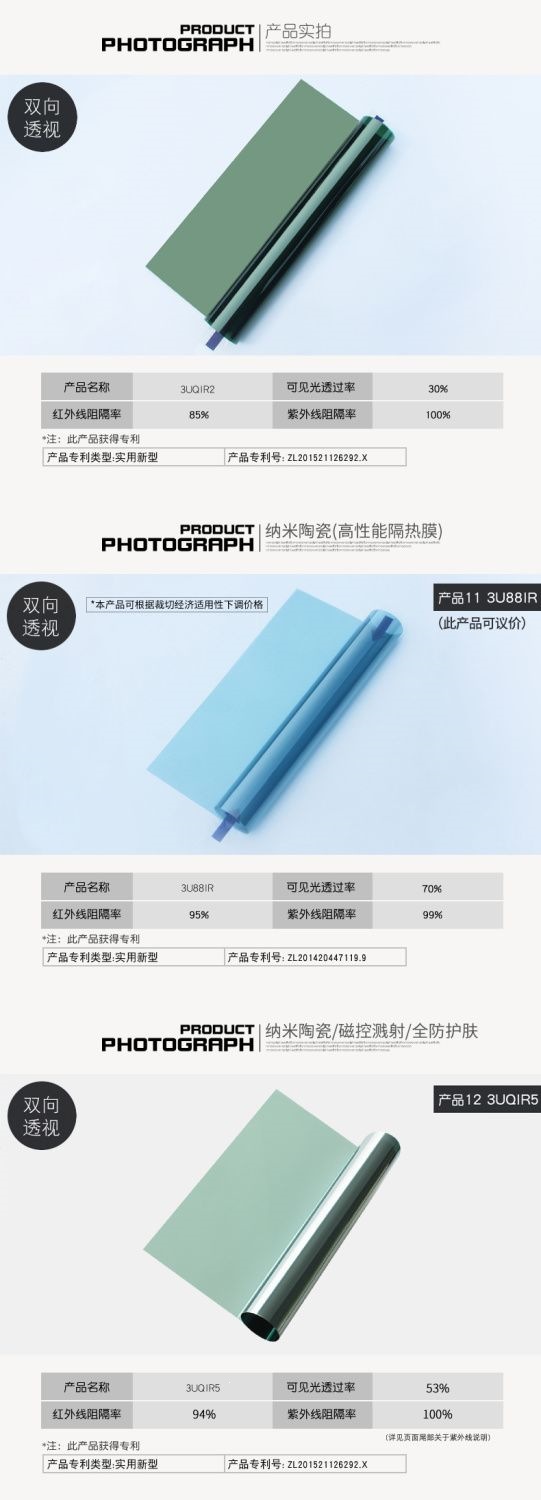 China Aerospace SANYOU Building Film Sunroom Sunscreen Insulation Film Energy-Saving Explosion-Proof Household Window Glass Film