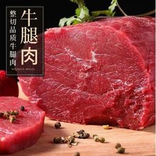 新鲜原切散养黄牛腿肉10斤牛肉生鲜鲜冻前后腿肉炖卤肉烧烤商用