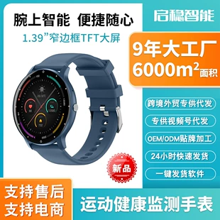 Sports Watch I-ZL02JPRO, 1.39" TFT Wide Screen, Thermometer & Heart-Rate Bracelet