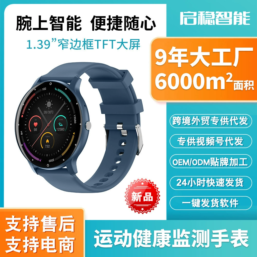 Sports Watch I-ZL02JPRO, 1.39" TFT Wide Screen, Thermometer & Heart-Rate Bracelet