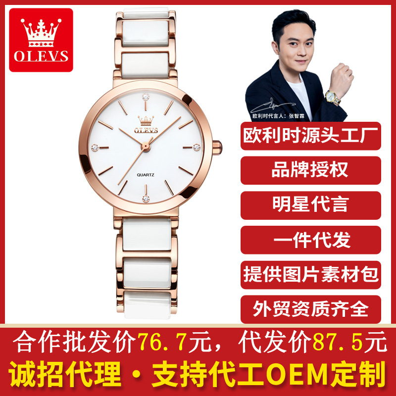 Dropshipping Olevs Brand Fashionable Tiktok Hot-Selling Waterproof Women's Watch Niche High-End