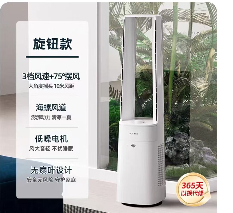 羽根なし扇風機 家庭用寮 タワーファン 床置き循環ファン 床置きファン 強風 省エネ 節電|undefined