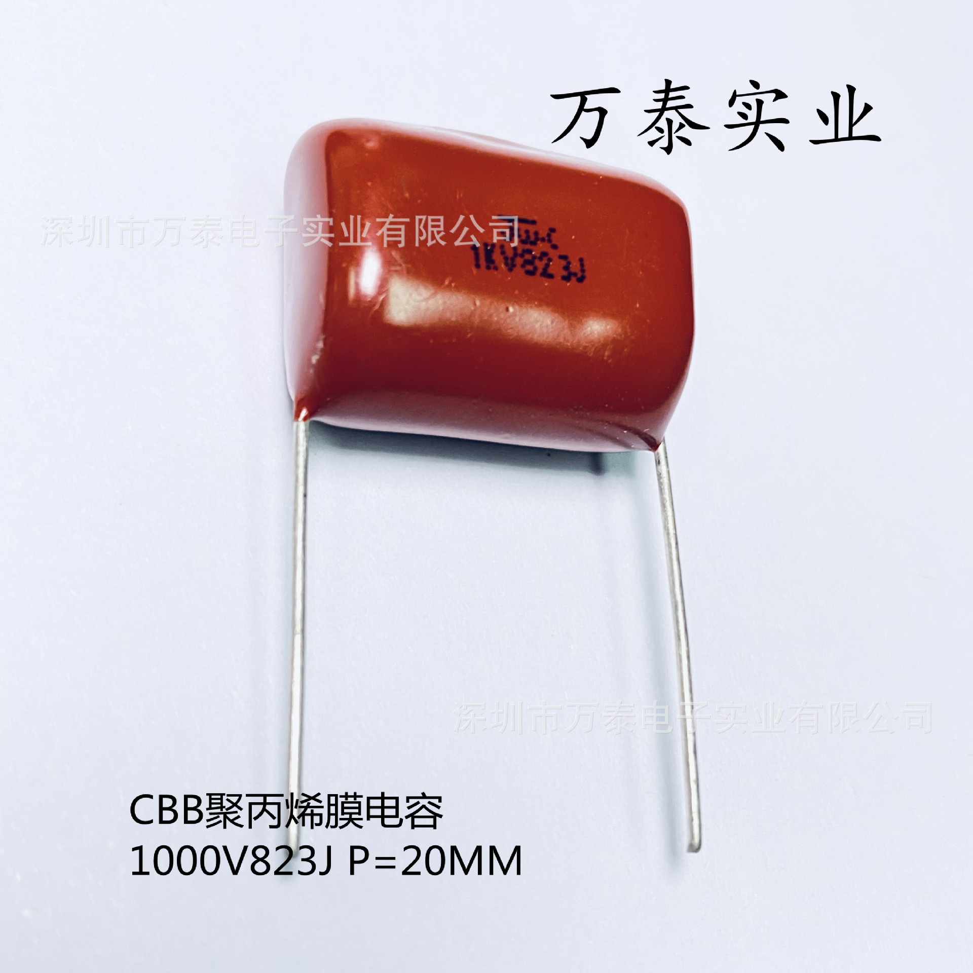 CBB 1000V823J 82N 0.082 脚距20mm 高压箔式 聚丙烯 薄膜电容1kv