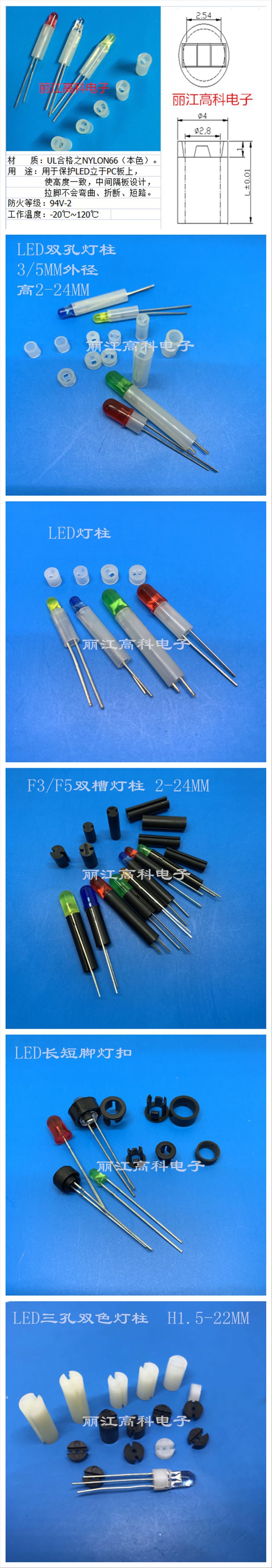 F4*5 LED间隔柱 F4*3LED普通隔离柱F4*4 外径4内2.8高3MM 1000只-阿里巴巴