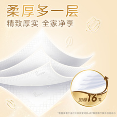 Qingfeng Tissue Paper, Gold Edition, 4-Ply Thickened, 24 Large Packs – Hygienic Facial Tissues & Napkins, Affordable Family-Size Box for Home Use