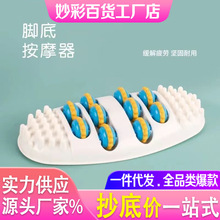 脚底按摩器养生足疗垫滚珠足底板穴位经络疏通工具轻松理疗器现货