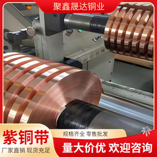 T2 �������~�� 0.07 0.12 0.2 0.35mm C11000 �늳ػ����~��