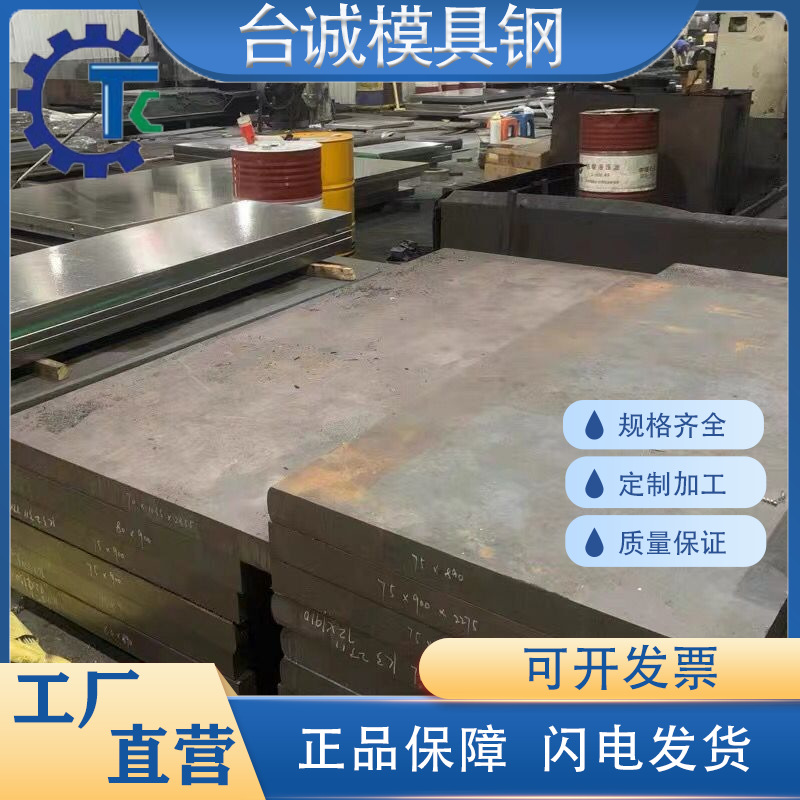 模具钢材Cr12MoV 铬12钼钒 Gr12MoV圆钢 圆棒钢板直径8-300mm零切