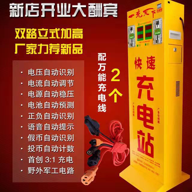 电动车快速充电站投币充电桩智能便民双路独立主板电动自行车三轮