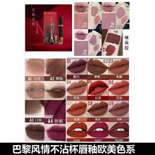 咪朵拉丝绒哑光唇泥口红女小众巴黎唇釉不易粘杯批发彩妆源头
