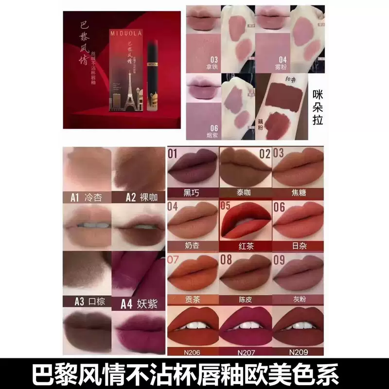 Midora Velvet Matte Lip Mud помада для женщин Not Easy to Stick Cup Wholesale Makeup Source