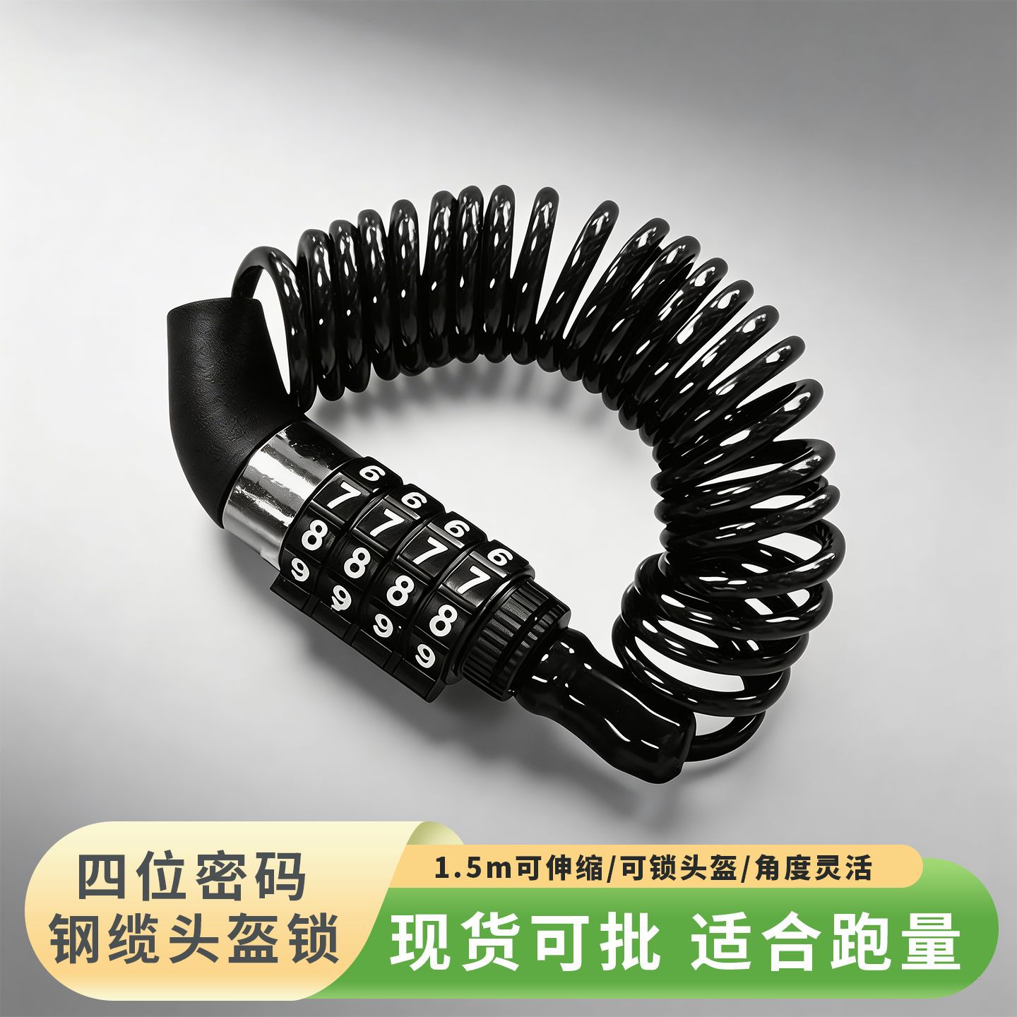 자전거 잠금장치, 전기 자전거, 오토바이, 산악 자전거, 유모차, 헬멧 잠금장치, 수하물 잠금장치, 스틸 와이어 케이블 비밀번호 잠금장치