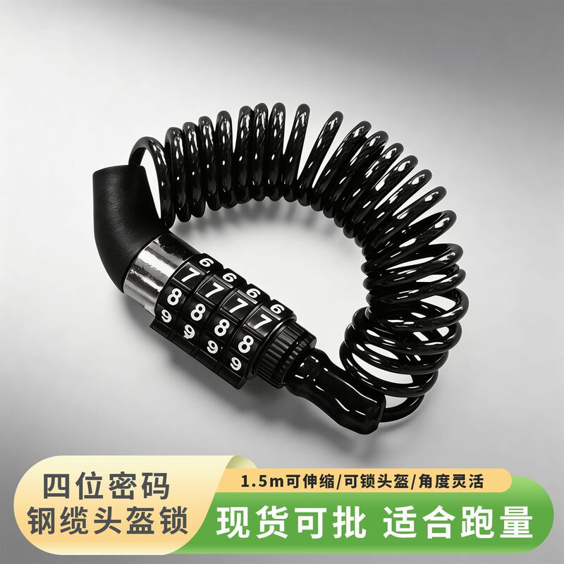 Bicycle Lock, Electric Bike Lock, Motorcycle Lock, Mountain Bike Lock, Stroller Lock, Helmet Lock, Luggage Lock, Steel Wire Cable Lock, Combination Lock