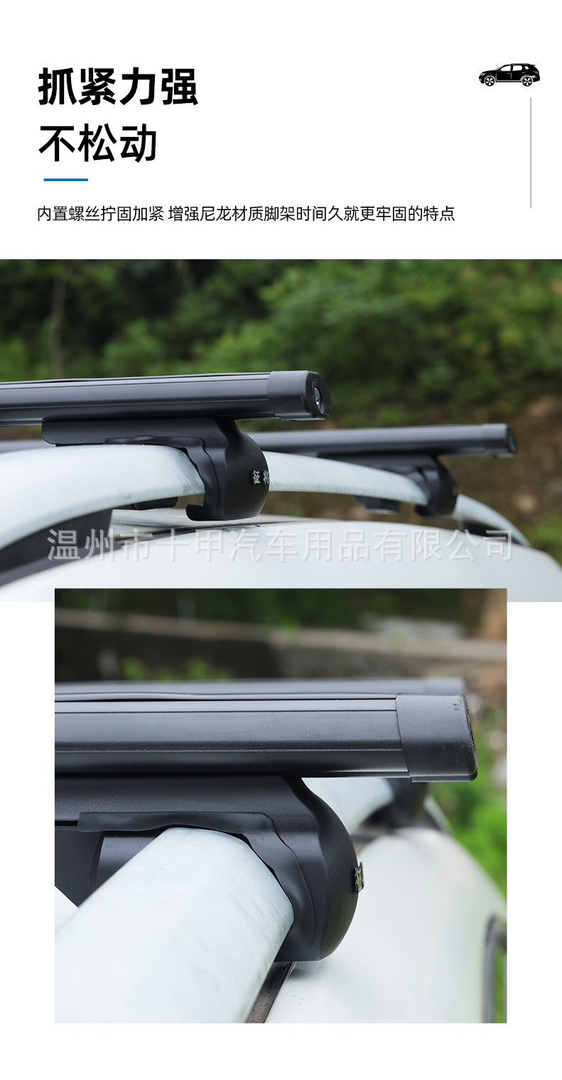 Car Travel Rack Crossbar Vehicle-Mounted Modified Rack Roof Luggage Box 08 Model Crossbar Luggage Rack Wholesale