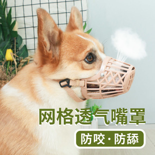 Dog Muzzle to Prevent Biting, Barking, and Eating; Anti-Licking and Anti-Barking Device; Small Mask Gadget for Corgis and Teddy Dogs