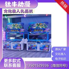 文化审核准入海王3觉醒精品新款礼品游艺游戏机电玩城游乐设备