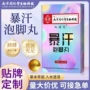 同仁堂南京泡脚足浴球泡