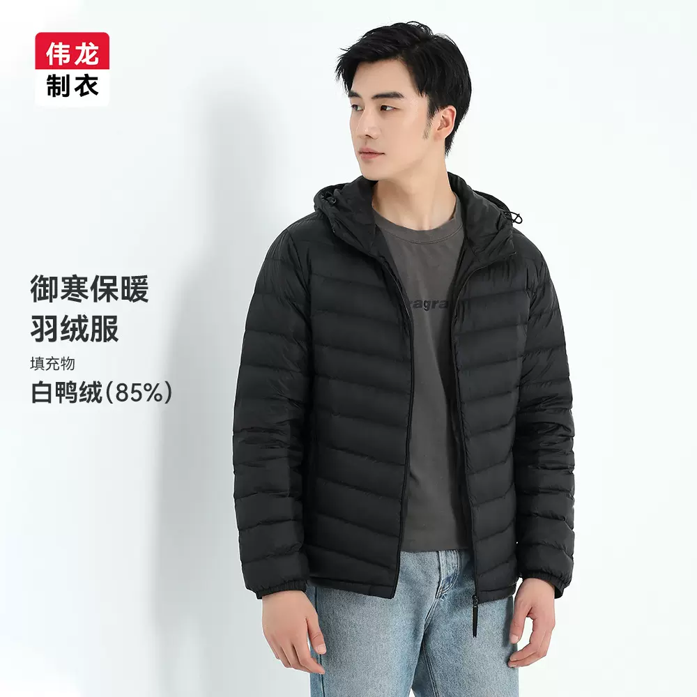 轻薄连帽羽绒服男士85白鸭绒轻量保暖夹克秋冬新款时尚休闲外套