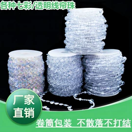 珠帘/挂帘;其他婚庆用品;场地布置道具