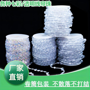 Acrylic connecting beads 30m roll diy jewelry accessories wedding door curtain crystal Christmas decoration chain beads