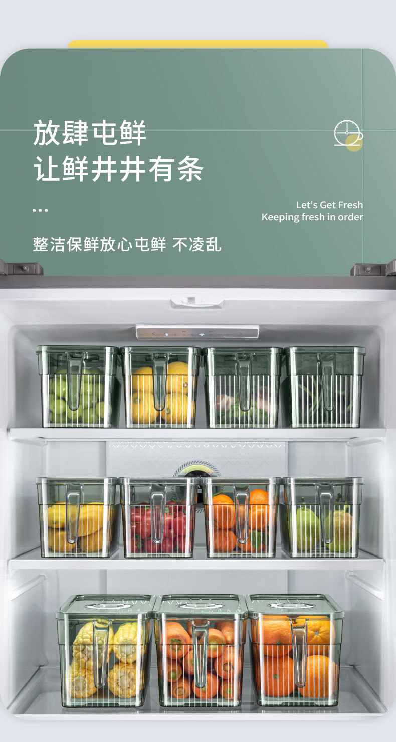 守一冰箱保鲜盒 塑料厨房整理冷冻PET大容量手柄透明收纳盒详情3