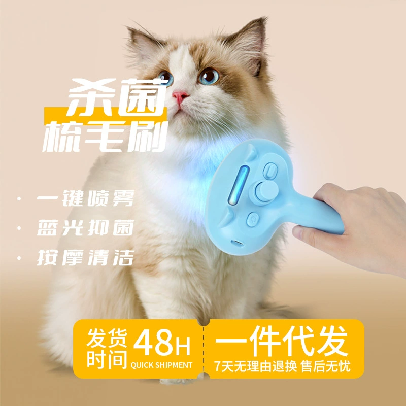 Трансграничный спрей для домашних животных для удаления волос Расческа для волос