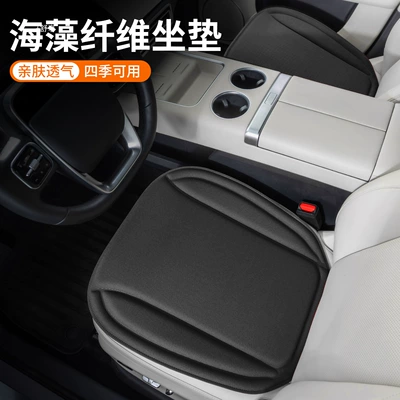 fiber one-piece molded car seat Four Seasons Pad