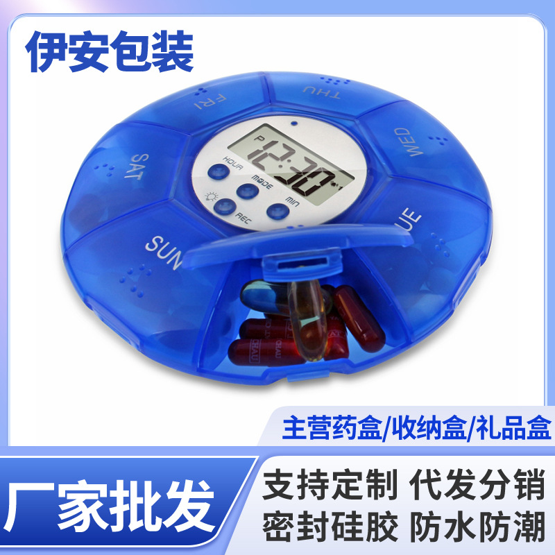 伊安CR-212R七天随身携带电子药盒 圆形智能药盒提醒老人吃药盒