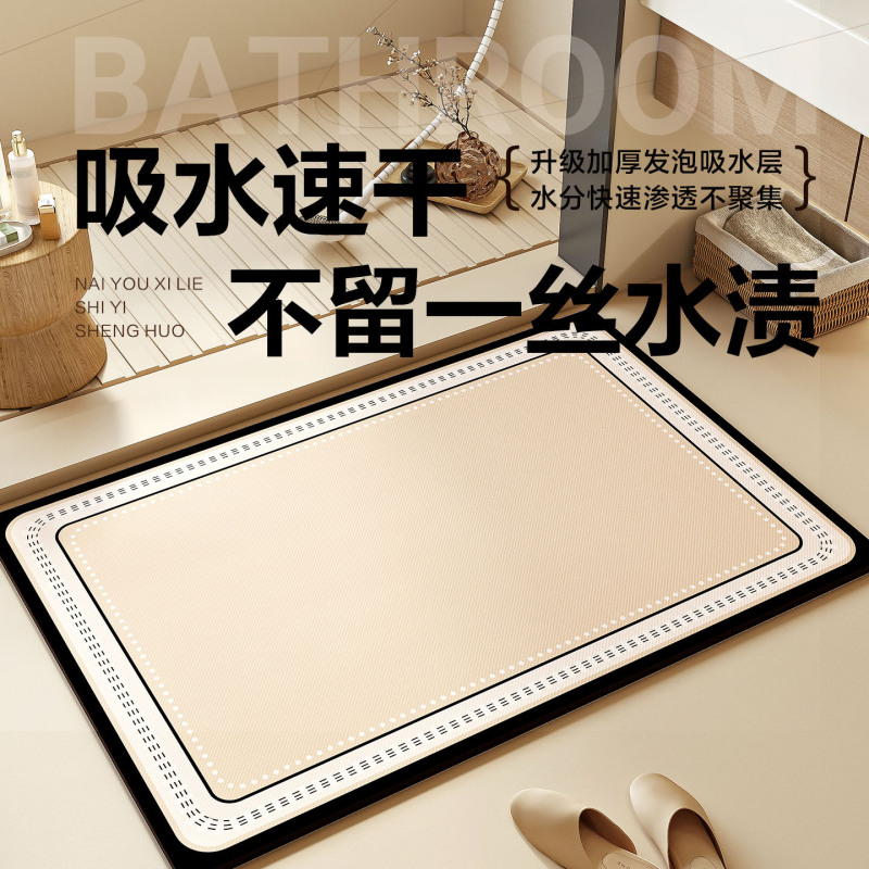 Bathroom Floor Mat, Bathroom Diatom Mud Absorbent Mat, Toilet Bathroom Door Mat, Bathroom Quick-Drying Non-Slip Carpet