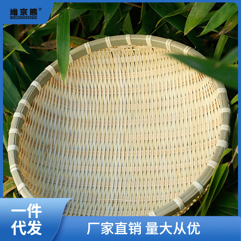 Bamboo-woven round dustpan storage basket, rattan drain basket, bamboo-woven bread basket, natural rice sieve, ginger tea fruit basket, vegetable basket