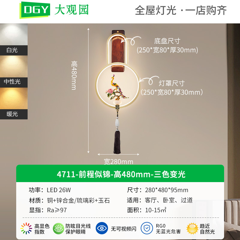 Grand View Garden nueva lámpara de pared china dormitorio luz de cabecera de cama de lujo estilo chino pasillo de la sala de estar lámpara de cobre 667L