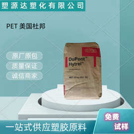 PET美国杜邦 FR530 BK507加玻纤30 阻燃V0 耐蠕变 PET黑色