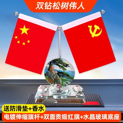 Display, Car Dashboard Decoration, Great – Car ornaments - double-diamond-pine-tree-great-man-figure-includes-anti-slip-mat-perfume