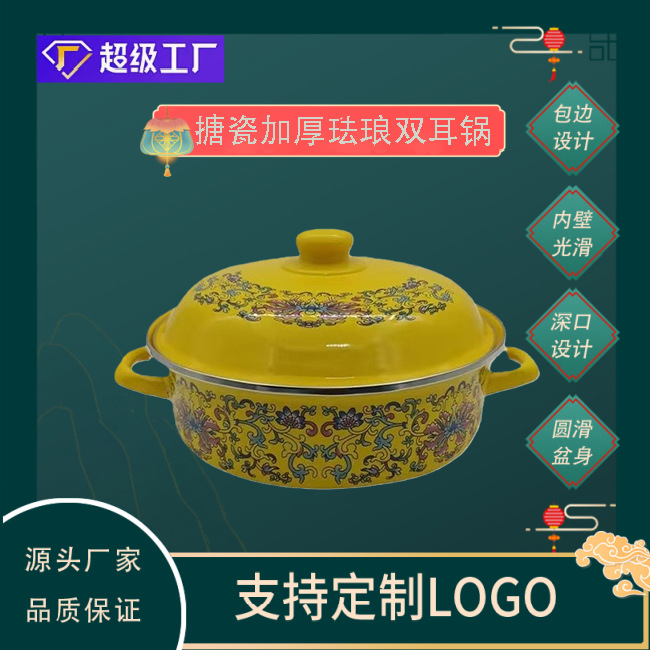 Enamel Enamel Soup Pot Stew Pot Soup Pot Low Double Ear Enamel Household Large Capacity with Lid Flat Bottom