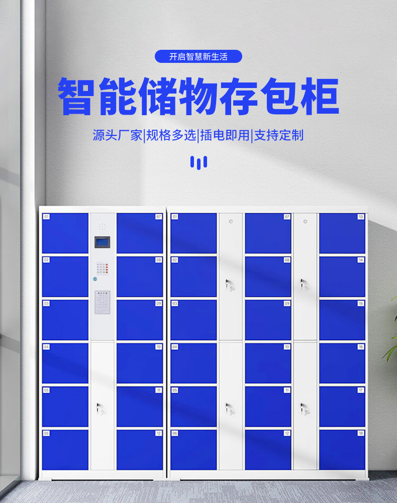 存包柜_01.jpg
